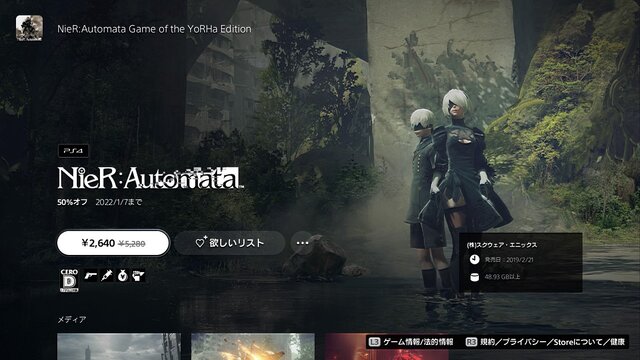 年末年始暇ならPS4の名作を「ビッグウインターセール」でお得に遊ぼう！ 実際にプレイしたお勧めタイトル4選