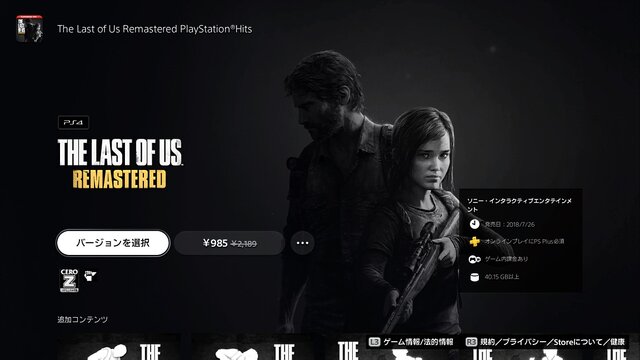年末年始暇ならPS4の名作を「ビッグウインターセール」でお得に遊ぼう！ 実際にプレイしたお勧めタイトル4選