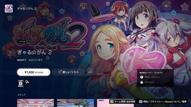 年末年始暇ならPS4の名作を「ビッグウインターセール」でお得に遊ぼう！ 実際にプレイしたお勧めタイトル4選
