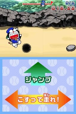 ドラベース2 熱闘ウルトラスタジアム