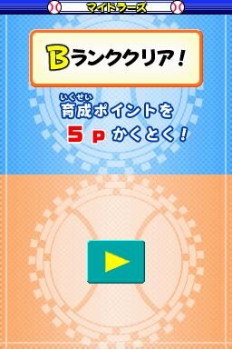 ドラベース2 熱闘ウルトラスタジアム
