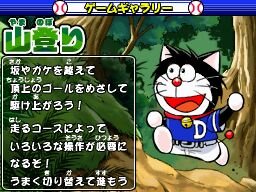 ドラベース2 熱闘ウルトラスタジアム