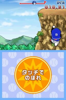 ドラベース2 熱闘ウルトラスタジアム