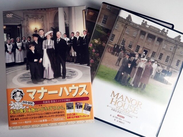 筆者私物のDVD-Box。貴族とその使用人たちの“日常生活”にスポットをあてた映像作品としては、個人的に★5つの最高傑作。