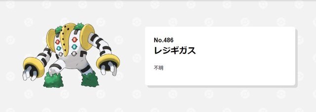 『ポケモンレジェンズ アルセウス』発売前考察記事まとめ―『ダイパリメイク』ほか、過去のシリーズ作品にもヒントが……!?