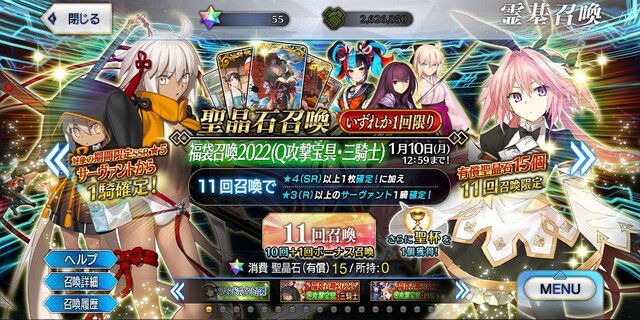 2022年の『FGO』プレイヤーはどのサーヴァントが欲しいのか！？「福袋2022」の人気傾向で実態に迫る─まだ悩んでいる方は要チェック！