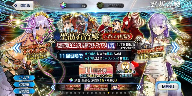 2022年の『FGO』プレイヤーはどのサーヴァントが欲しいのか！？「福袋2022」の人気傾向で実態に迫る─まだ悩んでいる方は要チェック！
