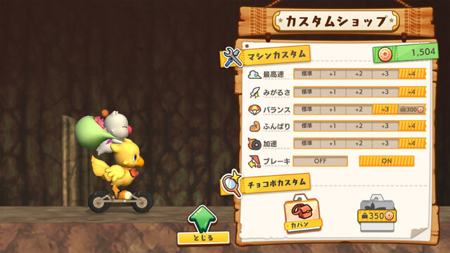 『チョコボGP』に先駆け、スピンオフゲーム『チョコボGP’』突如配信！チョコボの可愛さを一足先に堪能