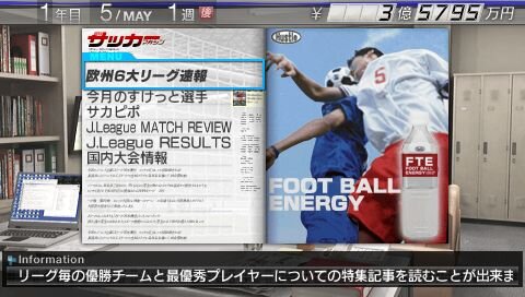 J.LEAGUE プロサッカークラブをつくろう!6 Pride of J