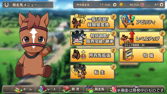 「トウカイテイオー」「ディープインパクト」に現役馬「ソダシ」まで参戦！数々の名馬が並ぶ『競馬伝説PRIDE』今春リリース