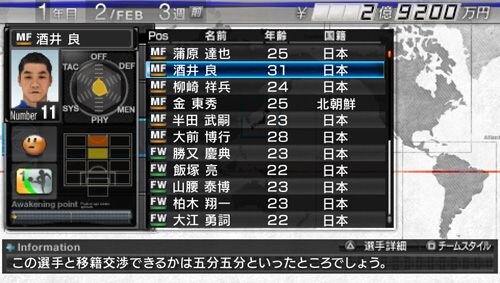 J.LEAGUE プロサッカークラブをつくろう!6 Pride of J