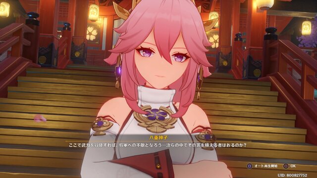 『原神』次回バージョンで「八重神子」新実装、「雷電将軍」復刻か？番組予告ツイートに期待高まる！