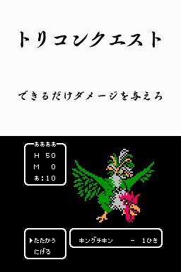 鳥魂 チキン度診断
