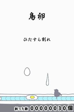 鳥魂 チキン度診断