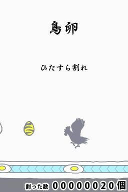 鳥魂 チキン度診断