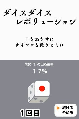鳥魂 チキン度診断