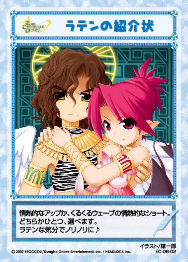 (C) 2007 BROCCOLI/GungHo Online Entertainment,Inc./HEADLOCK Inc.