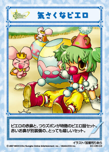 (C) 2007 BROCCOLI/GungHo Online Entertainment,Inc./HEADLOCK Inc.