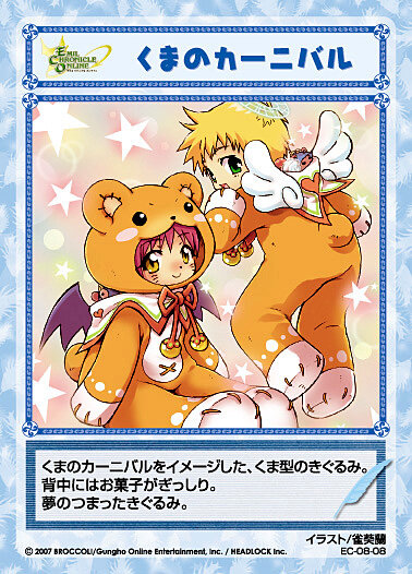 (C) 2007 BROCCOLI/GungHo Online Entertainment,Inc./HEADLOCK Inc.