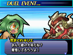 ユグドラ・ユニゾン ～聖剣武勇伝～