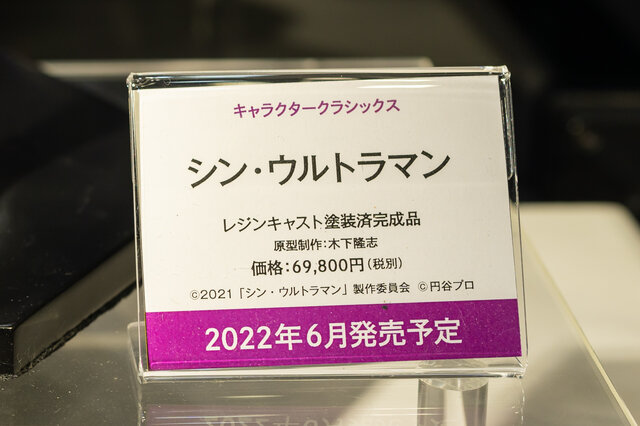 「ワンダーフェスティバル 2022［冬］」「海洋堂」／撮影：乃木章