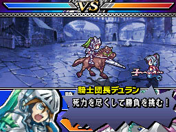 ユグドラ・ユニゾン ～聖剣武勇伝～