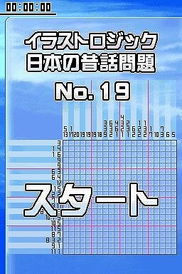 イラストロジック＋日本の昔話