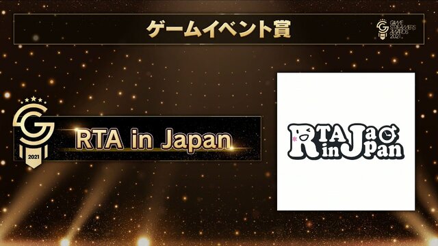 いま最も旬で活躍しているストリーマーは誰？「GAME STREAMER AWARD 2021」受賞者が発表！