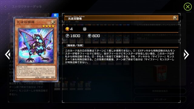 『遊戯王 マスターデュエル』新ストラク「サイファー」は買って損ナシ！往年の「ダメステ良いすか？」ができるぞ