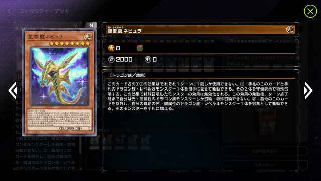 『遊戯王 マスターデュエル』新ストラク「サイファー」は買って損ナシ！往年の「ダメステ良いすか？」ができるぞ