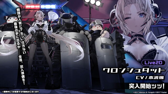 『アズレン』最高にクールな“北方美女”たち新登場！UR艦も発表された「冬の公式生放送」情報まとめ