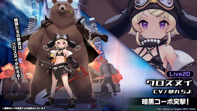 『アズレン』最高にクールな“北方美女”たち新登場！UR艦も発表された「冬の公式生放送」情報まとめ