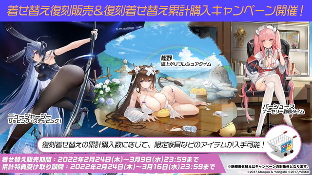 『アズレン』最高にクールな“北方美女”たち新登場！UR艦も発表された「冬の公式生放送」情報まとめ