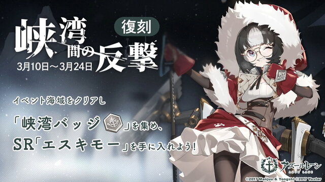『アズレン』最高にクールな“北方美女”たち新登場！UR艦も発表された「冬の公式生放送」情報まとめ