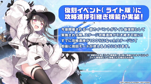 『アズレン』最高にクールな“北方美女”たち新登場！UR艦も発表された「冬の公式生放送」情報まとめ