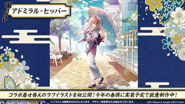 『アズレン』最高にクールな“北方美女”たち新登場！UR艦も発表された「冬の公式生放送」情報まとめ