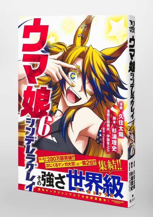 『ウマ娘』ニュースランキング―「えい、えい、むん！」アニバ前に現れたマチカネタンホイザ、「推したいウマ娘」結果も発表！