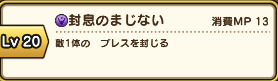 「キングヒドラ」攻略の鍵はブレス対策！2属性ダメージアップのこころを手に入れろ【ドラクエウォーク 秋田局】