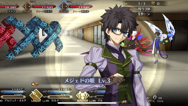 『FGO』新イベントでは“主人公もメガネ”に！元からメガネの魔術礼装はどうなる？