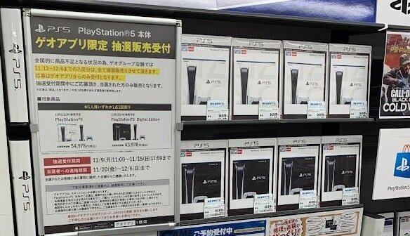 【アンケート募集】みんなPS5買えた？長く続く半導体不足、行き渡るのはいつなのか