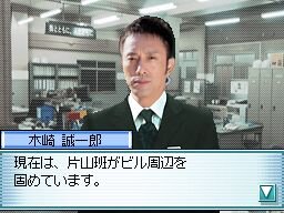 交渉人DS