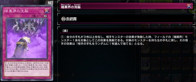 『遊戯王 マスターデュエル』で新事実発覚！ 実は「暗黒界」の人々は優しかった！？