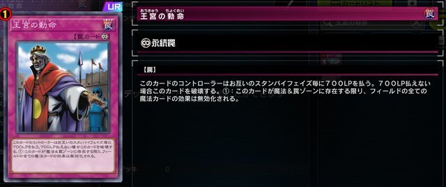 『遊戯王』禁止となった「王宮の勅命」解説や、『アルセウス』に追加の“粋な演出”がランクイン【総合ニュースランキング】