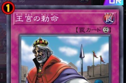 『遊戯王』禁止となった「王宮の勅命」解説や、『アルセウス』に追加の“粋な演出”がランクイン【総合ニュースランキング】