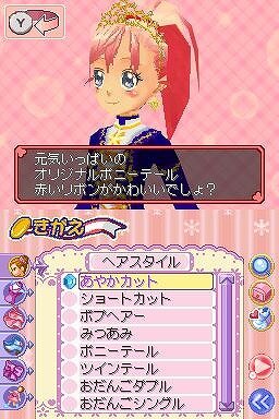 くるくる◇プリンセス ～ときめきフィギュア☆めざせ!バンクーバー～