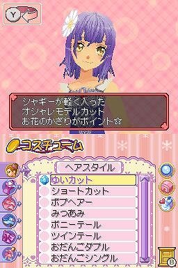 くるくる◇プリンセス ～ときめきフィギュア☆めざせ!バンクーバー～