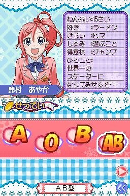 くるくる◇プリンセス ～ときめきフィギュア☆めざせ!バンクーバー～