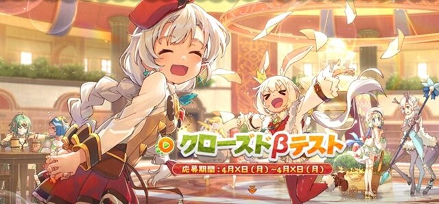 可愛い“モンスター娘”と大冒険！新作『クローバーシアター』CBT参加者を4月18日まで募集中