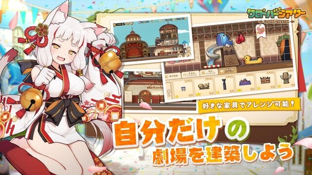 可愛い“モンスター娘”と大冒険！新作『クローバーシアター』CBT参加者を4月18日まで募集中