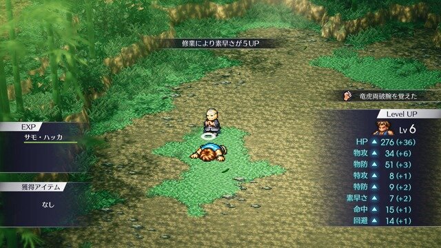 伝説のRPG『ライブアライブ』言葉のない時代を生きる「原始編」と弟子を育て拳法を伝承する「功夫編」の新情報が公開